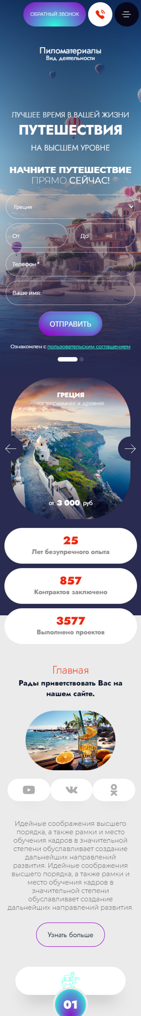 Мобильная версия дизайна № 93695