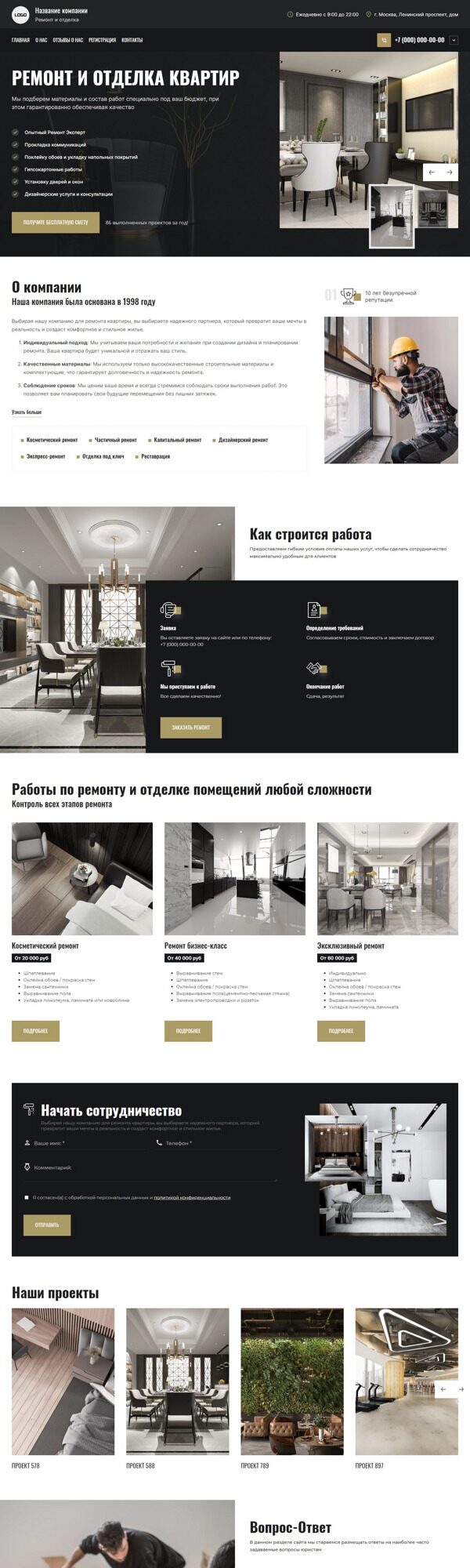 Готовый Сайт-Бизнес № 5305273 - Ремонт и отделка квартир и помещений (Десктопная версия)