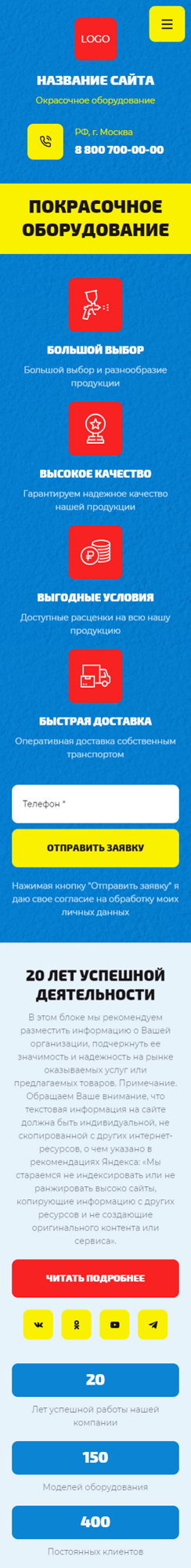Мобильная версия дизайна № 93585
