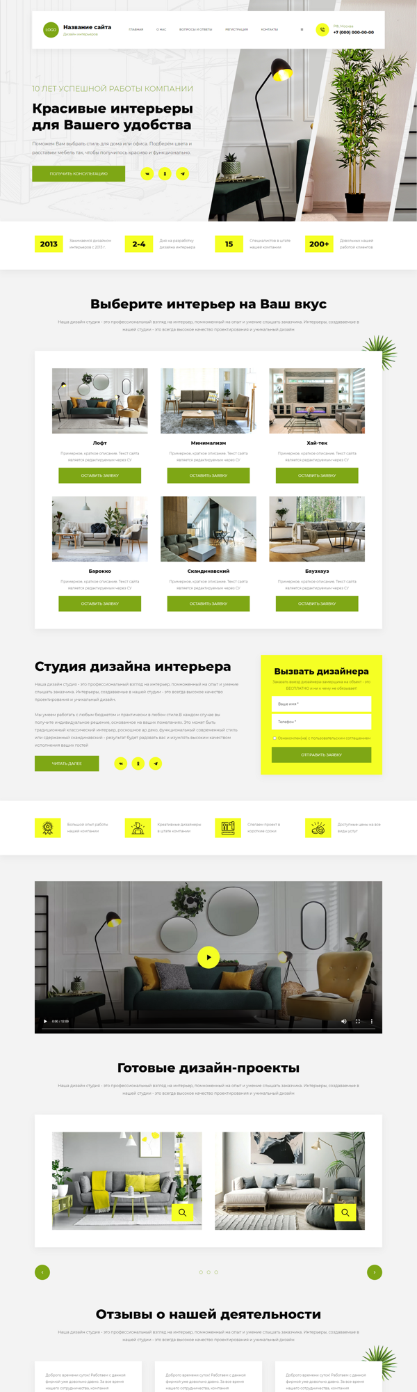 Дизайн № 93599