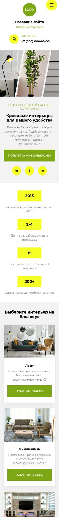 Мобильная версия дизайна № 93599