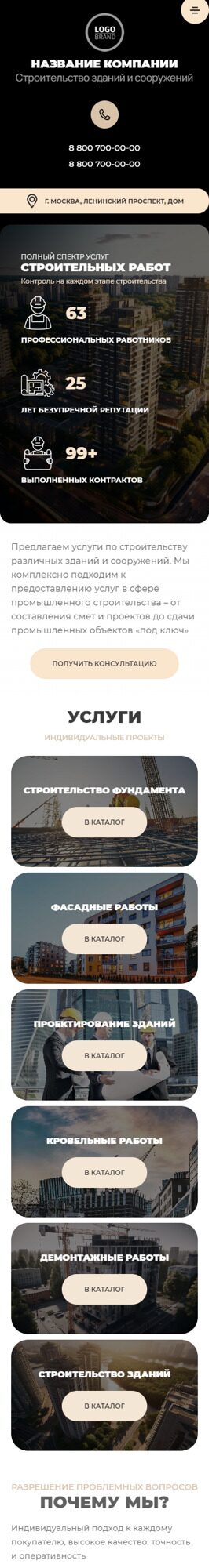 Мобильная версия дизайна № 94410