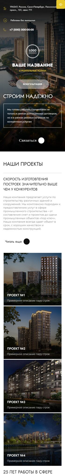 Мобильная версия дизайна № 94411