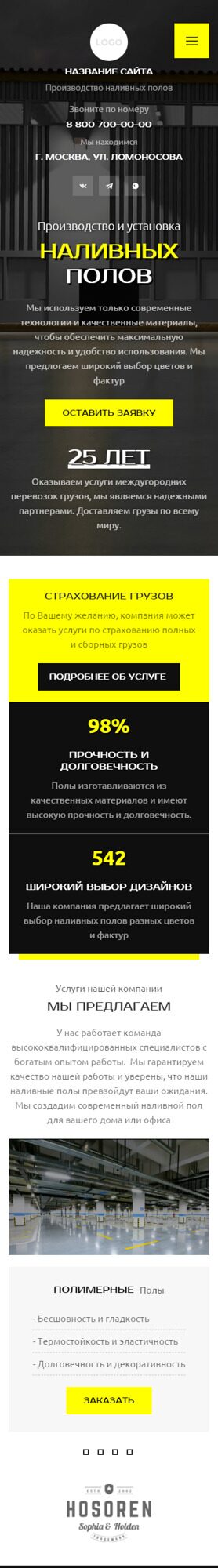 Готовый Сайт-Бизнес № 5308545 - Услуги по устройству промышленных, наливных полов (Мобильная версия)