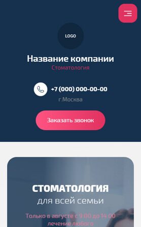 Мобильная версия дизайна № 93749