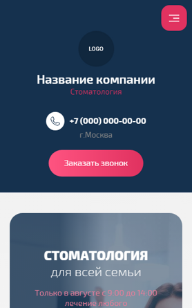 Мобильная версия дизайна № 93749