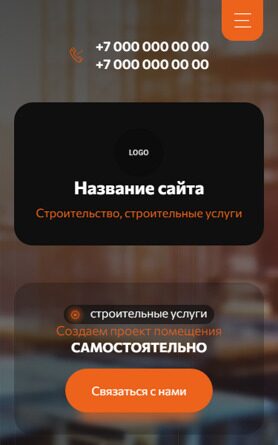 Мобильная версия дизайна № 93818