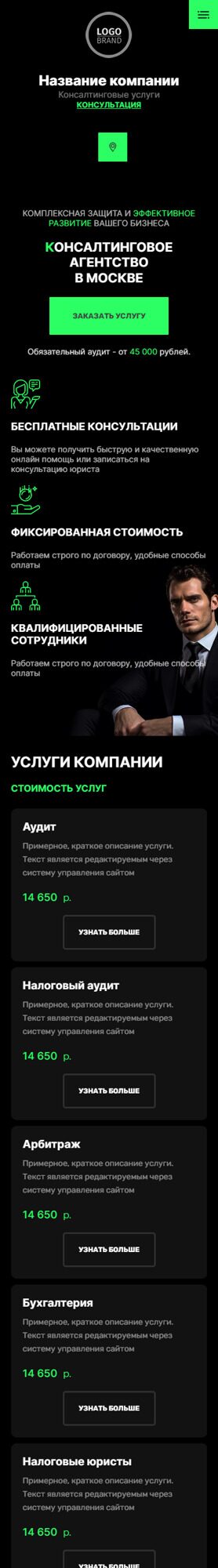 Мобильная версия дизайна № 94527