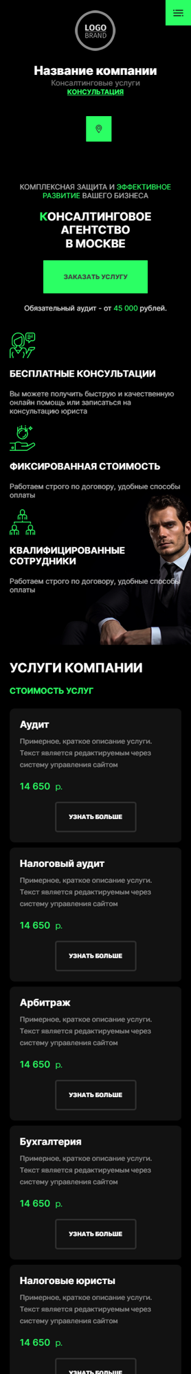 Мобильная версия дизайна № 94527