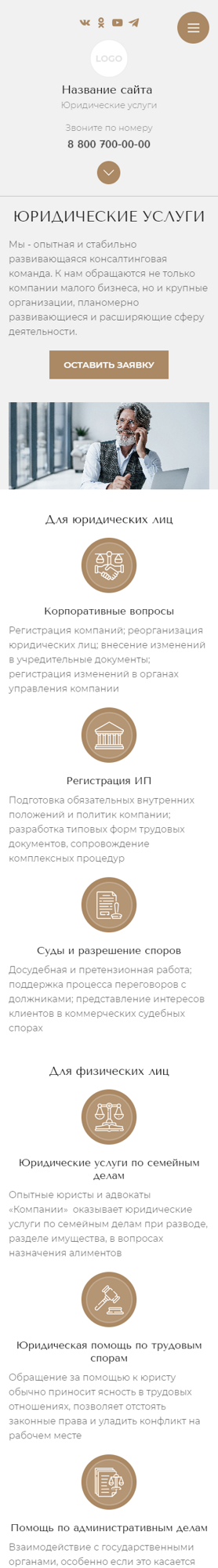 Мобильная версия дизайна № 93603