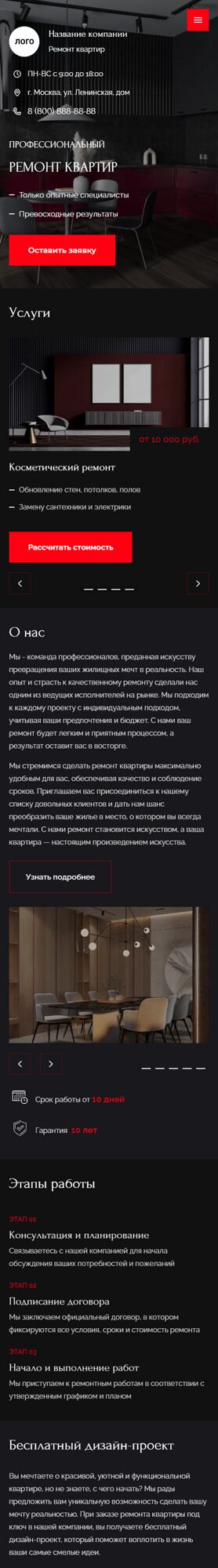 Мобильная версия дизайна № 93680