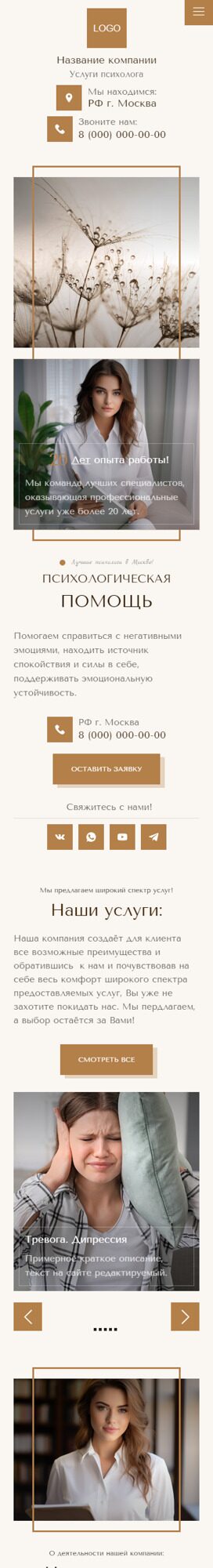 Мобильная версия дизайна № 93626