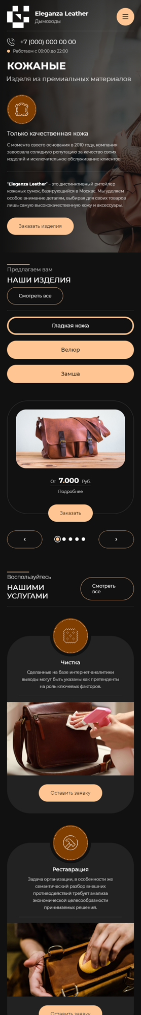 Мобильная версия дизайна № 93657