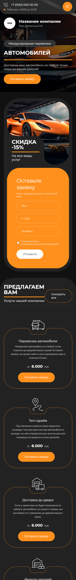 Мобильная версия дизайна № 93704