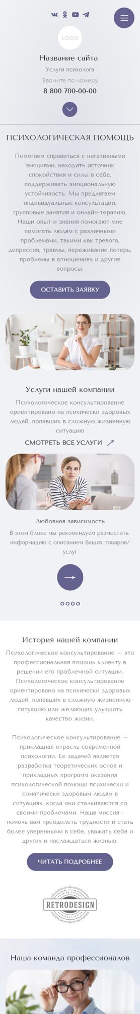 Мобильная версия дизайна № 93640