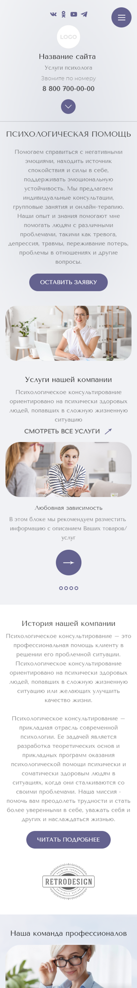Мобильная версия дизайна № 93640