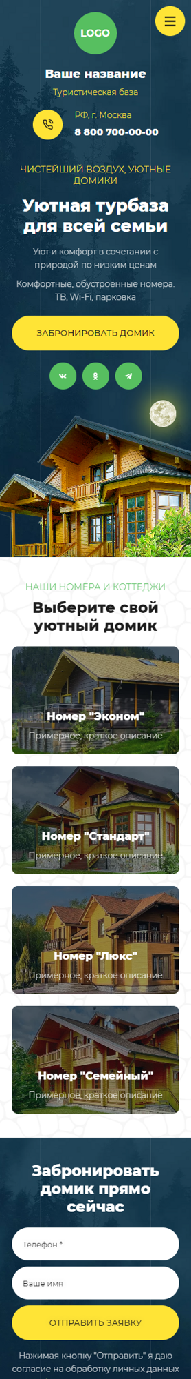 Мобильная версия дизайна № 93701