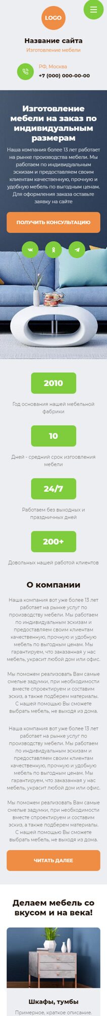 Мобильная версия дизайна № 93708