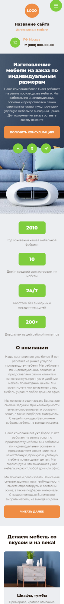 Мобильная версия дизайна № 93708
