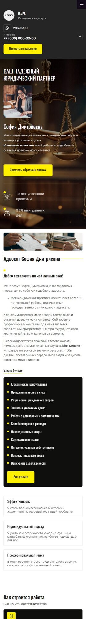 Мобильная версия дизайна № 93659