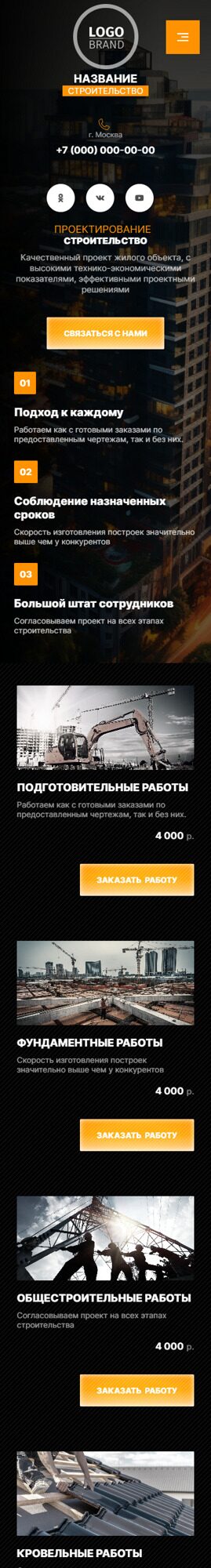 Мобильная версия дизайна № 94629