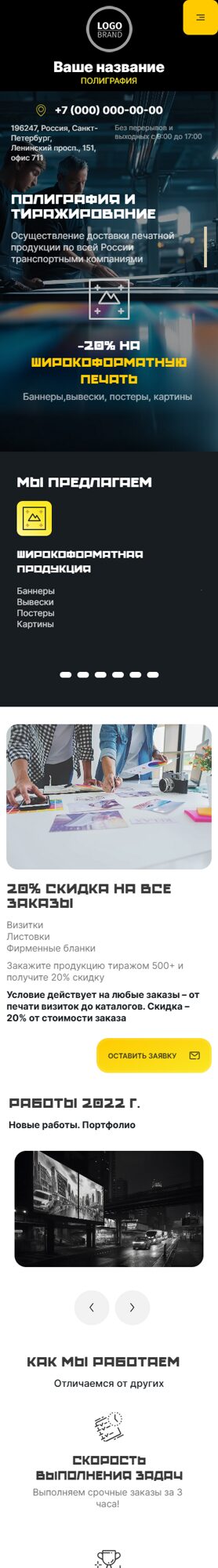 Мобильная версия дизайна № 94583