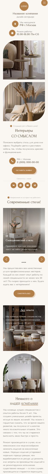 Мобильная версия дизайна № 93677