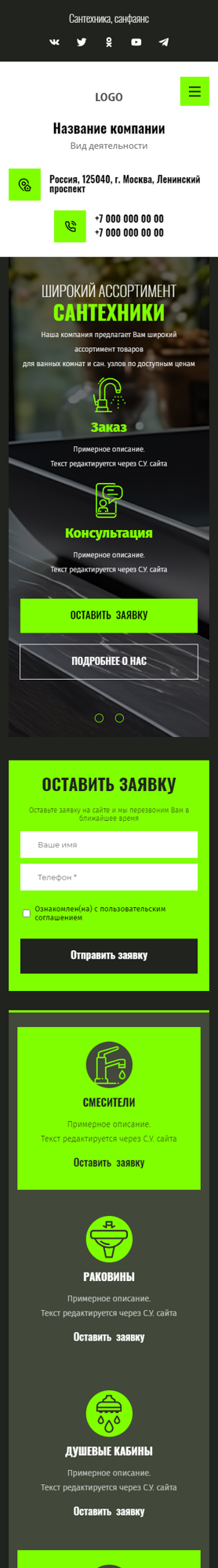 Мобильная версия дизайна № 93678