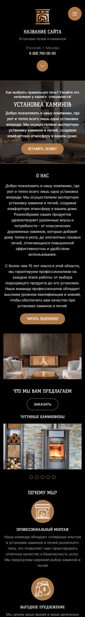 Мобильная версия дизайна № 93715