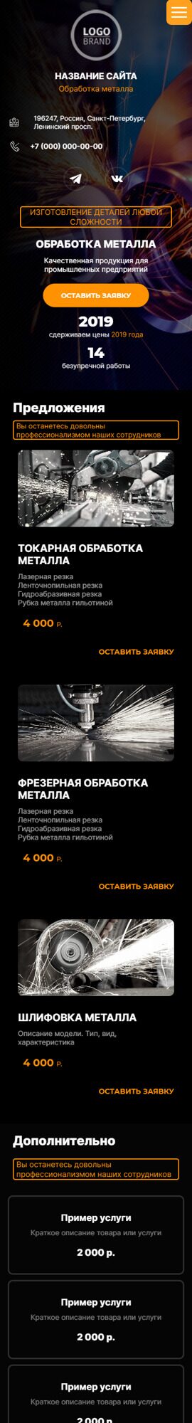 Мобильная версия дизайна № 94586