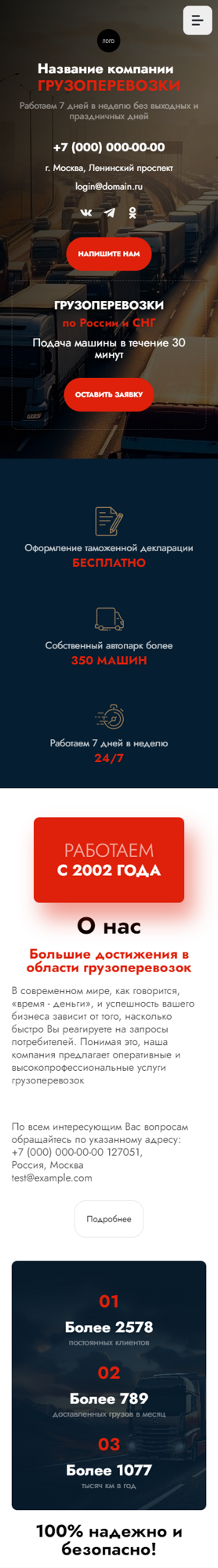 Мобильная версия дизайна № 93782
