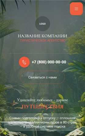 Мобильная версия дизайна № 93799