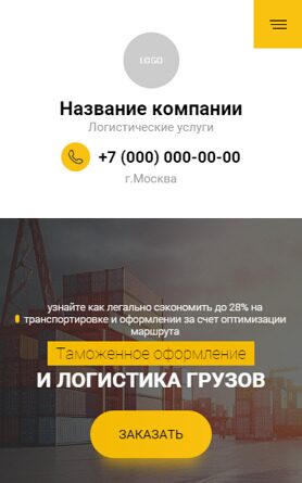 Мобильная версия дизайна № 93855