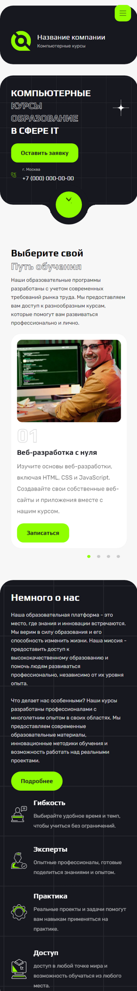 Мобильная версия дизайна № 93763