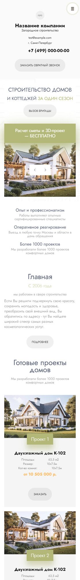 Мобильная версия дизайна № 93806