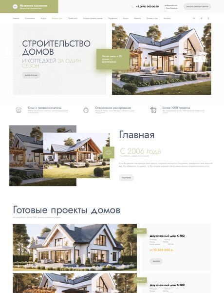 Дизайн № 93806