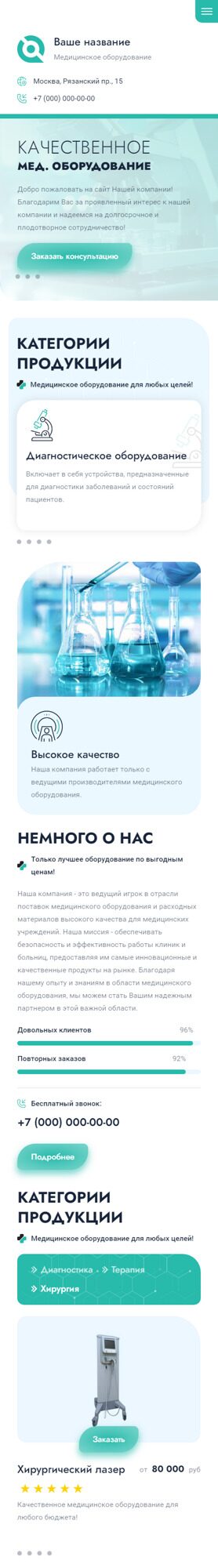 Мобильная версия дизайна № 93762