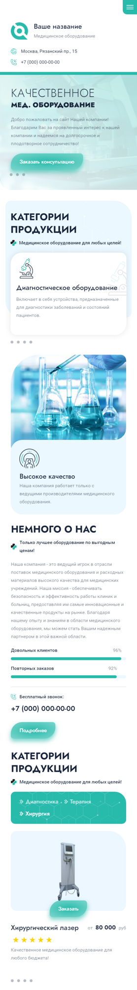 Мобильная версия дизайна № 93762