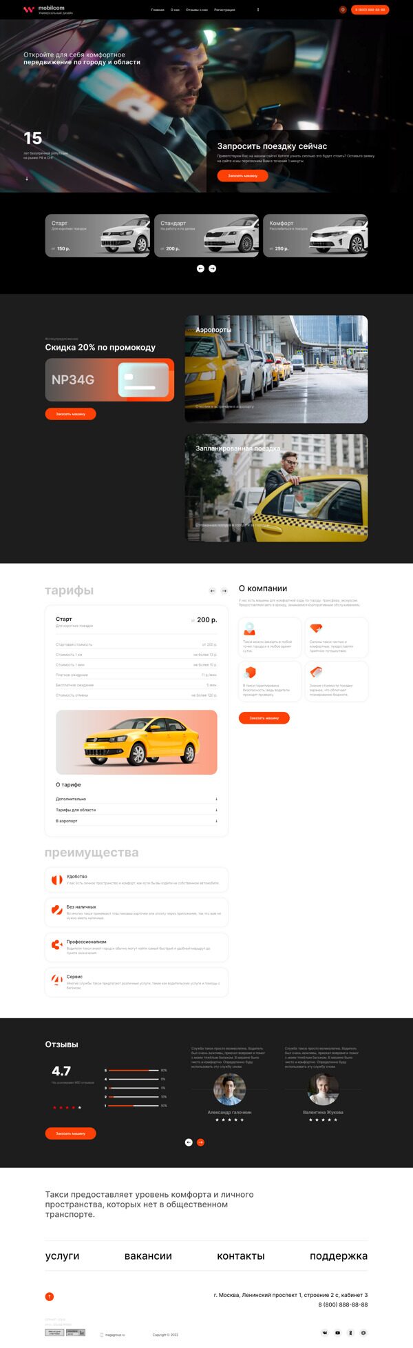 Готовый Сайт-Бизнес № 5347110 - Такси, междугородние пассажирские перевозки (Десктопная версия)