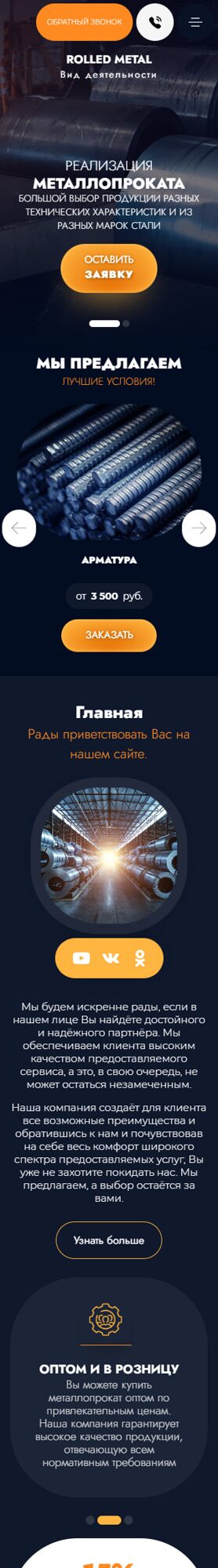 Мобильная версия дизайна № 93833