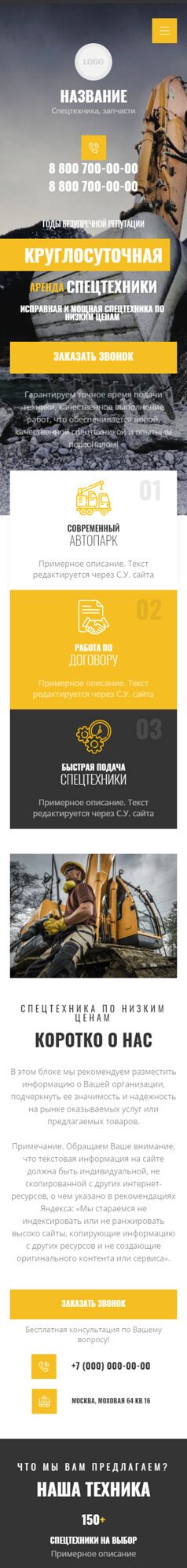 Мобильная версия дизайна № 93727