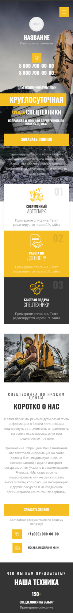 Мобильная версия дизайна № 93727
