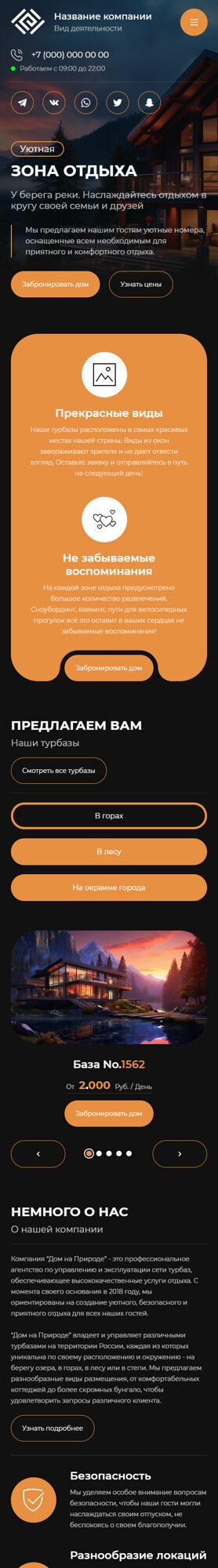 Мобильная версия дизайна № 93770