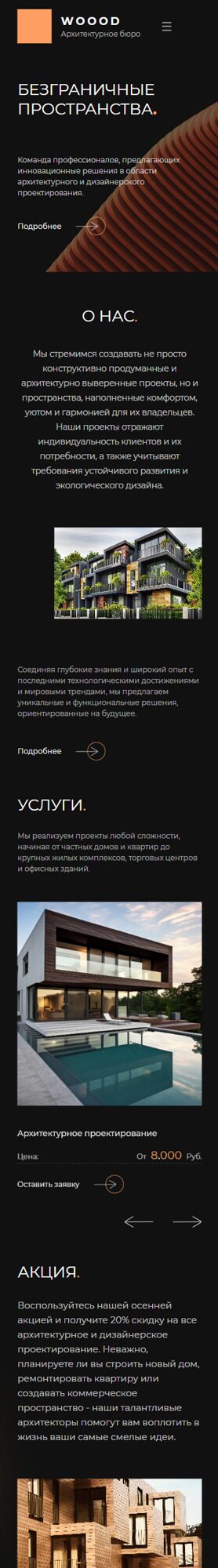 Мобильная версия дизайна № 93810