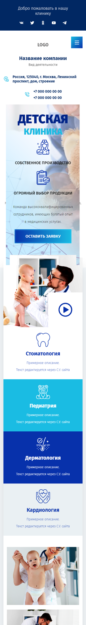 Мобильная версия дизайна № 93736