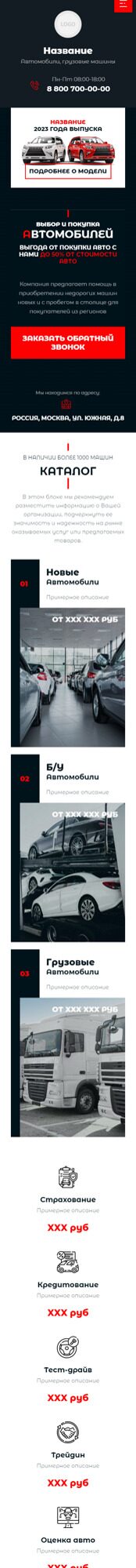 Мобильная версия дизайна № 93748