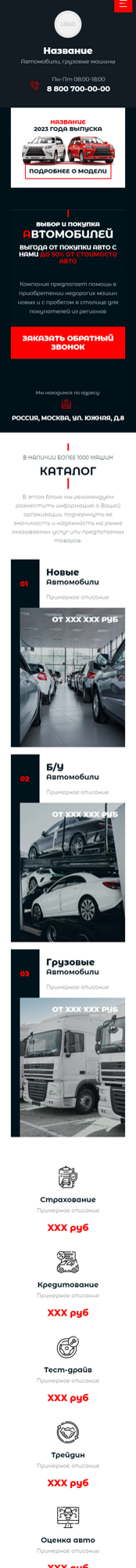 Мобильная версия дизайна № 93748