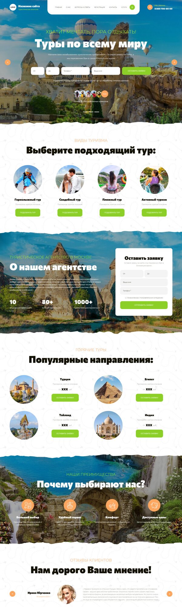 Дизайн № 93791