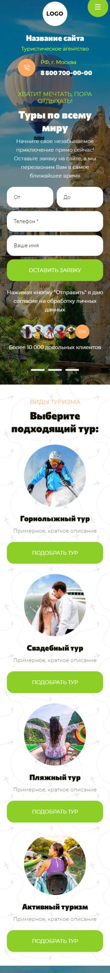 Мобильная версия дизайна № 93791