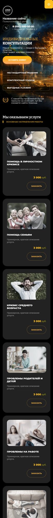 Мобильная версия дизайна № 93820